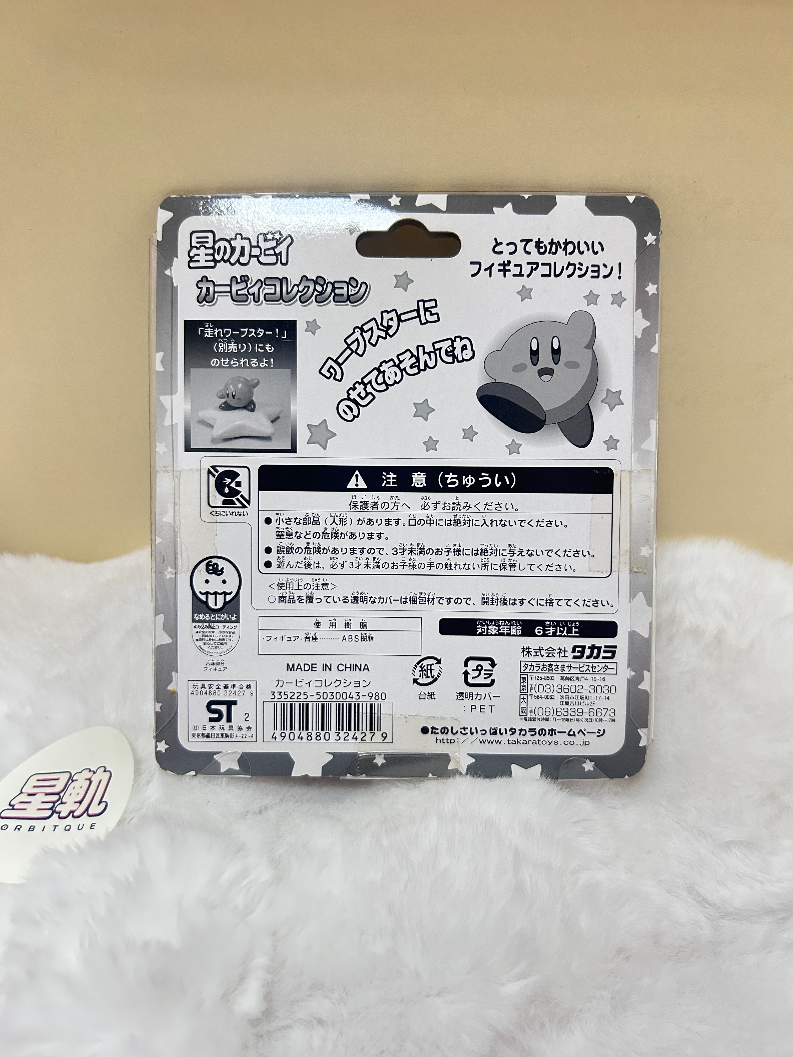 [現貨] 星之卡比中古擺設玩具 (珍稀絕版)