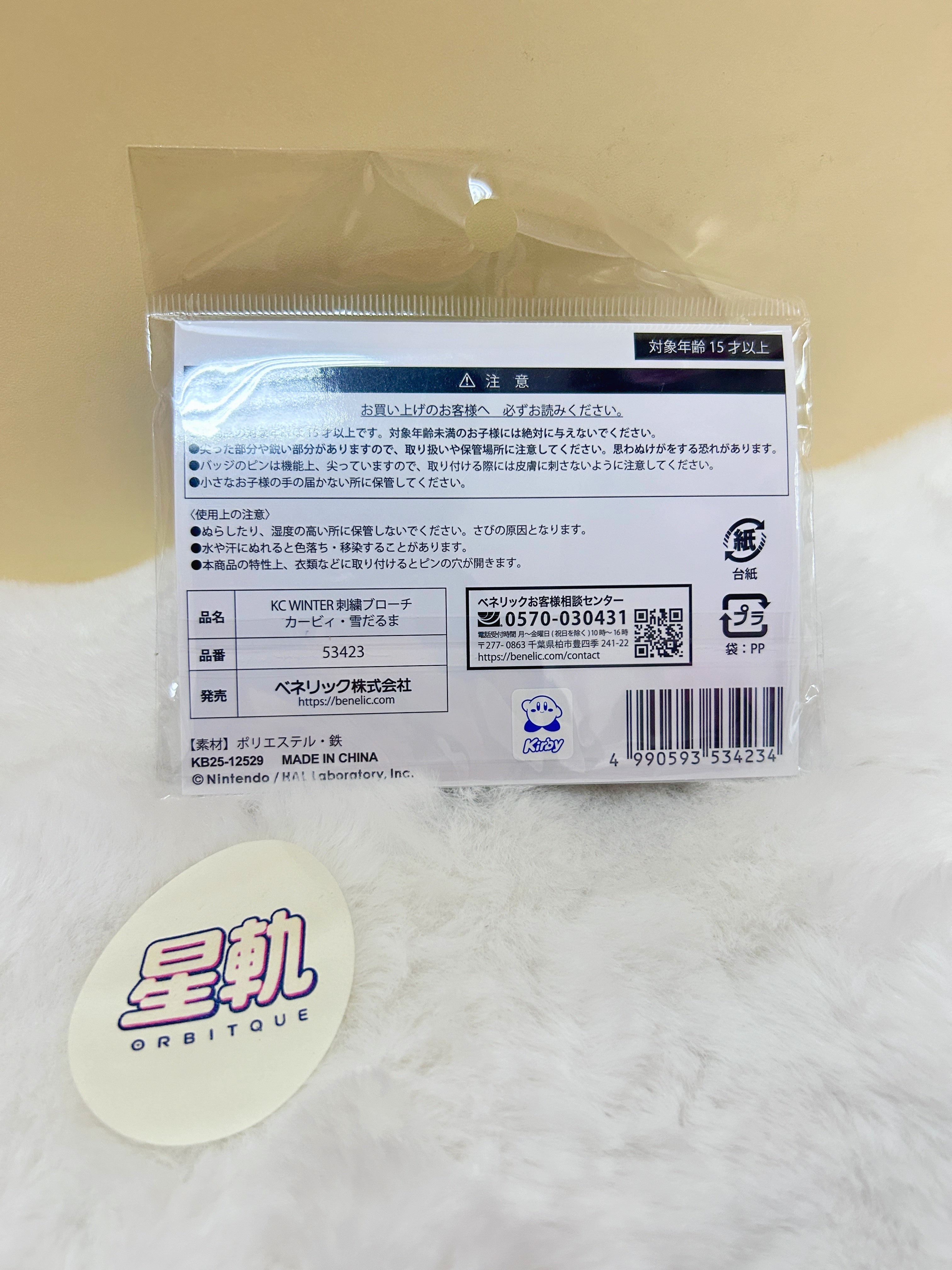 [現貨] 星之卡比一對雪人刺繡扣針