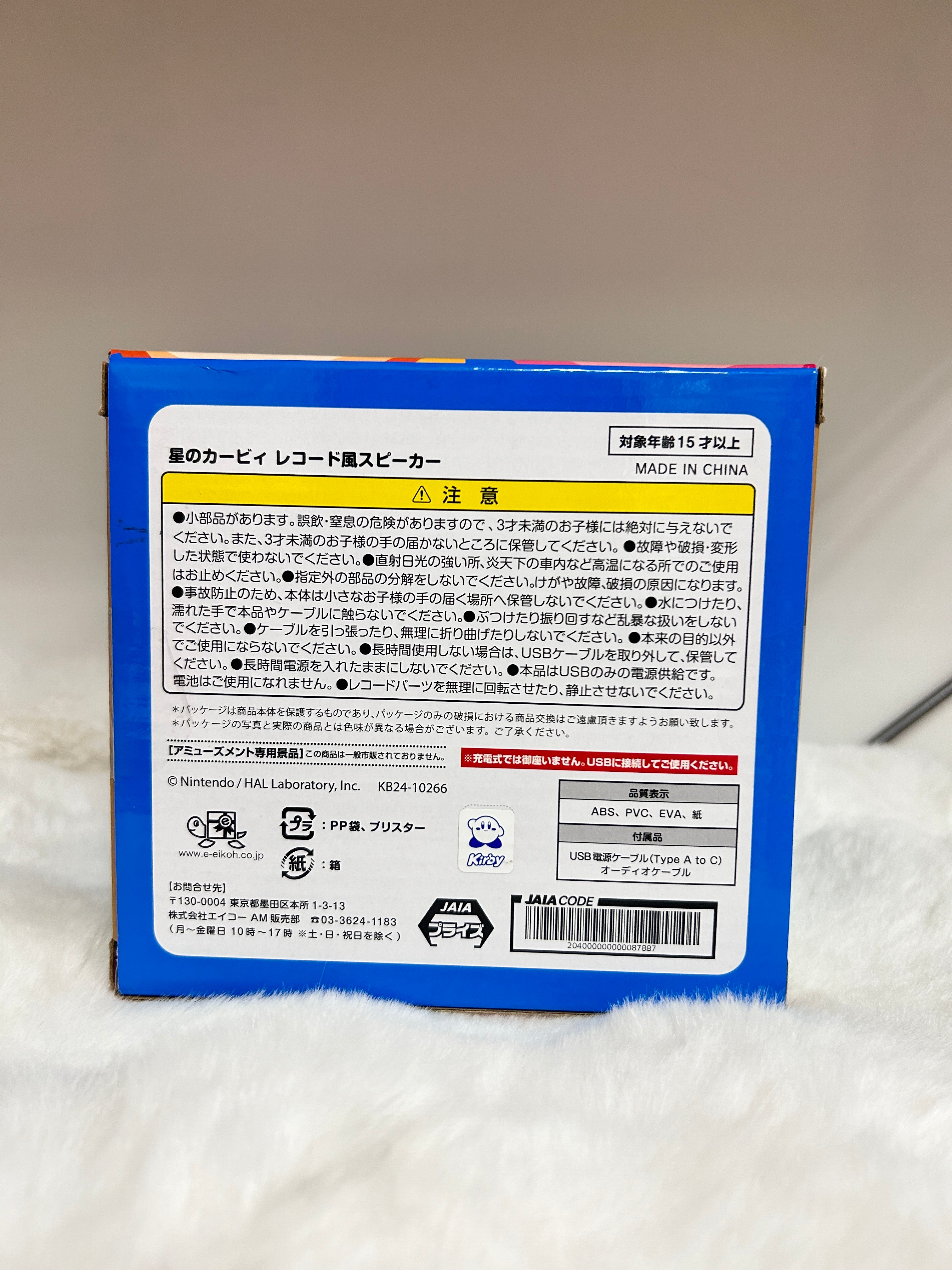 [現貨] 星之卡比黑膠轉動擴音喇叭
