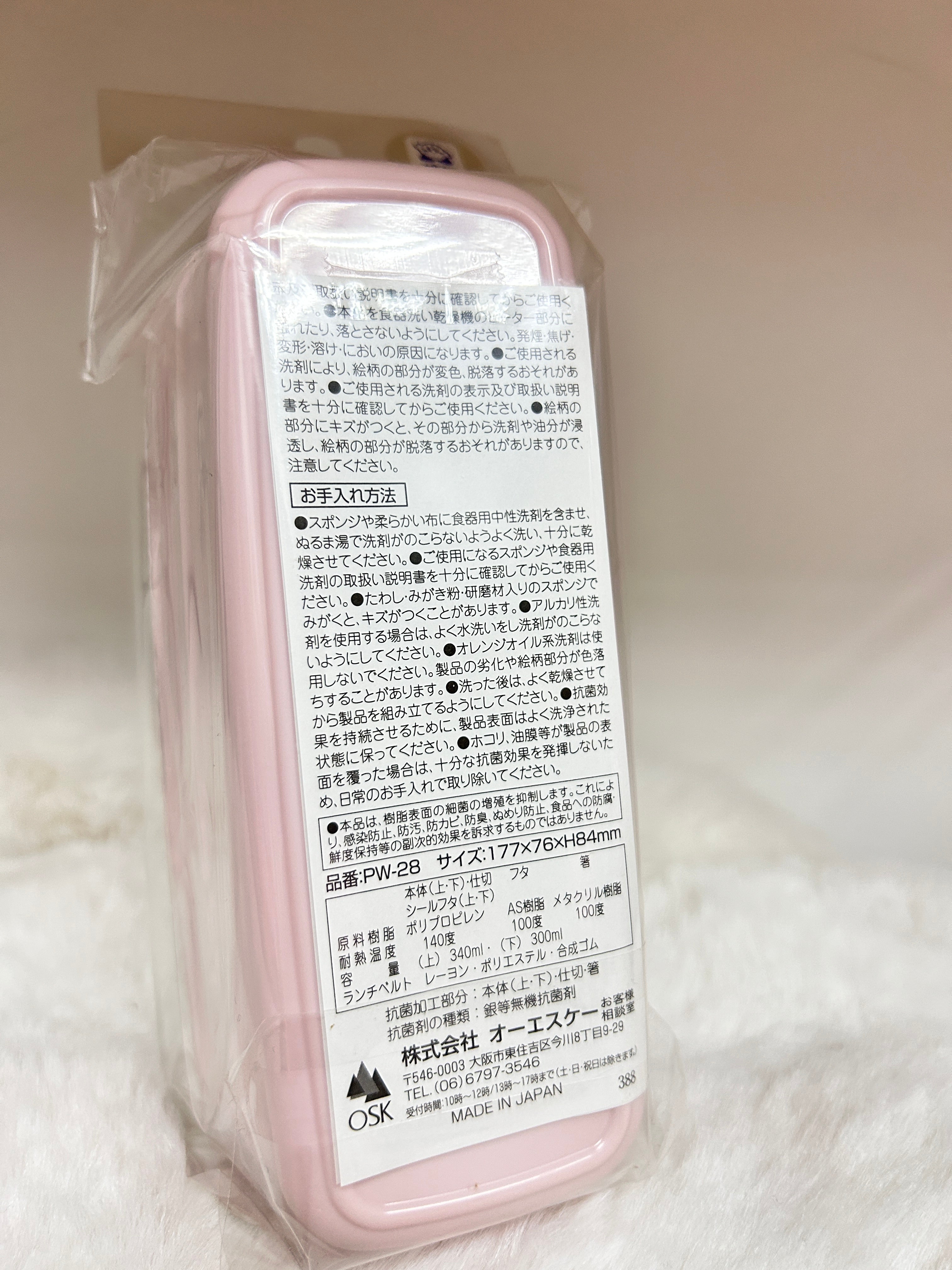[現貨] 星之卡比Ag+抗菌雙層日本製飯盒