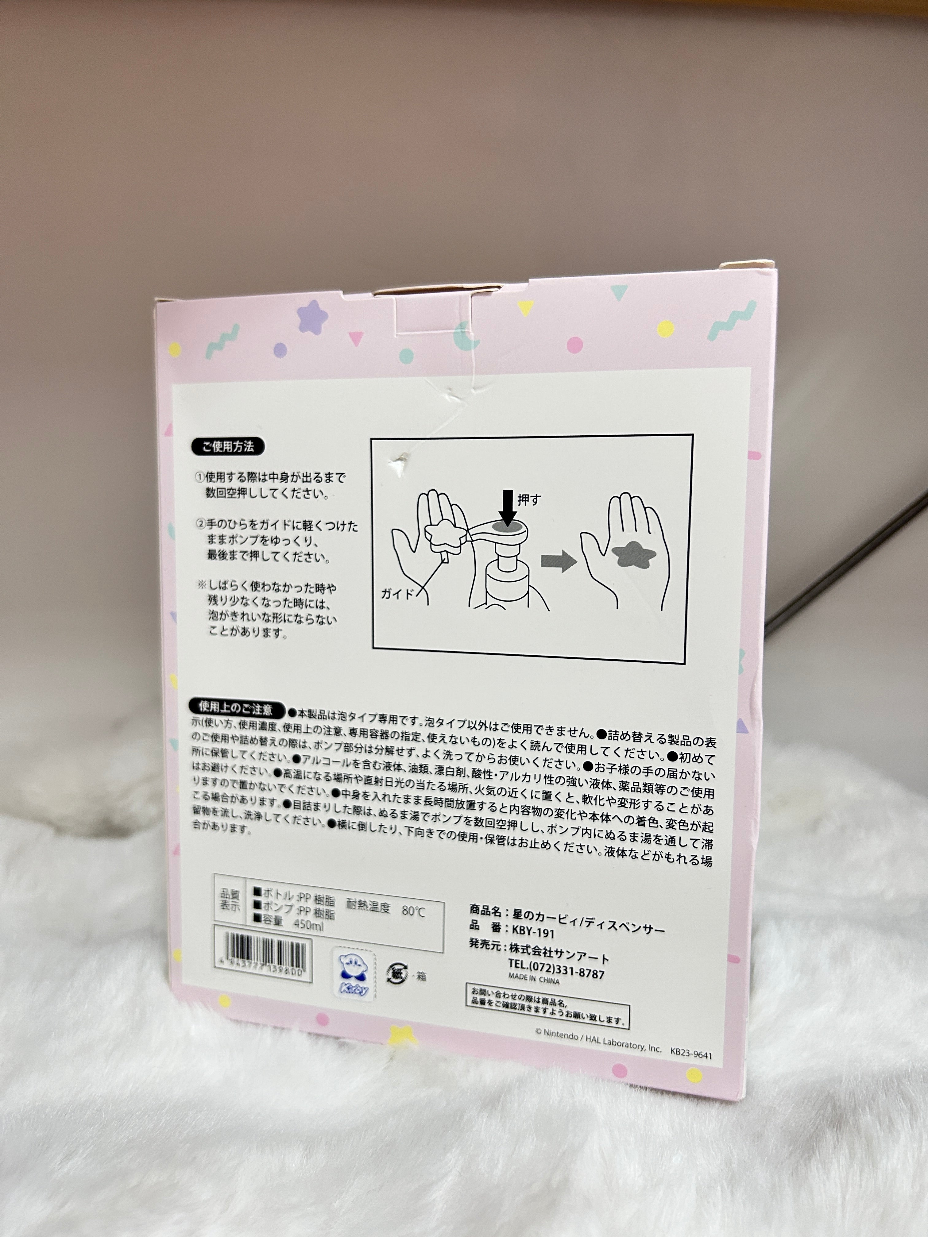 [現貨] 星之卡比製造星形泡泡的番梘樽