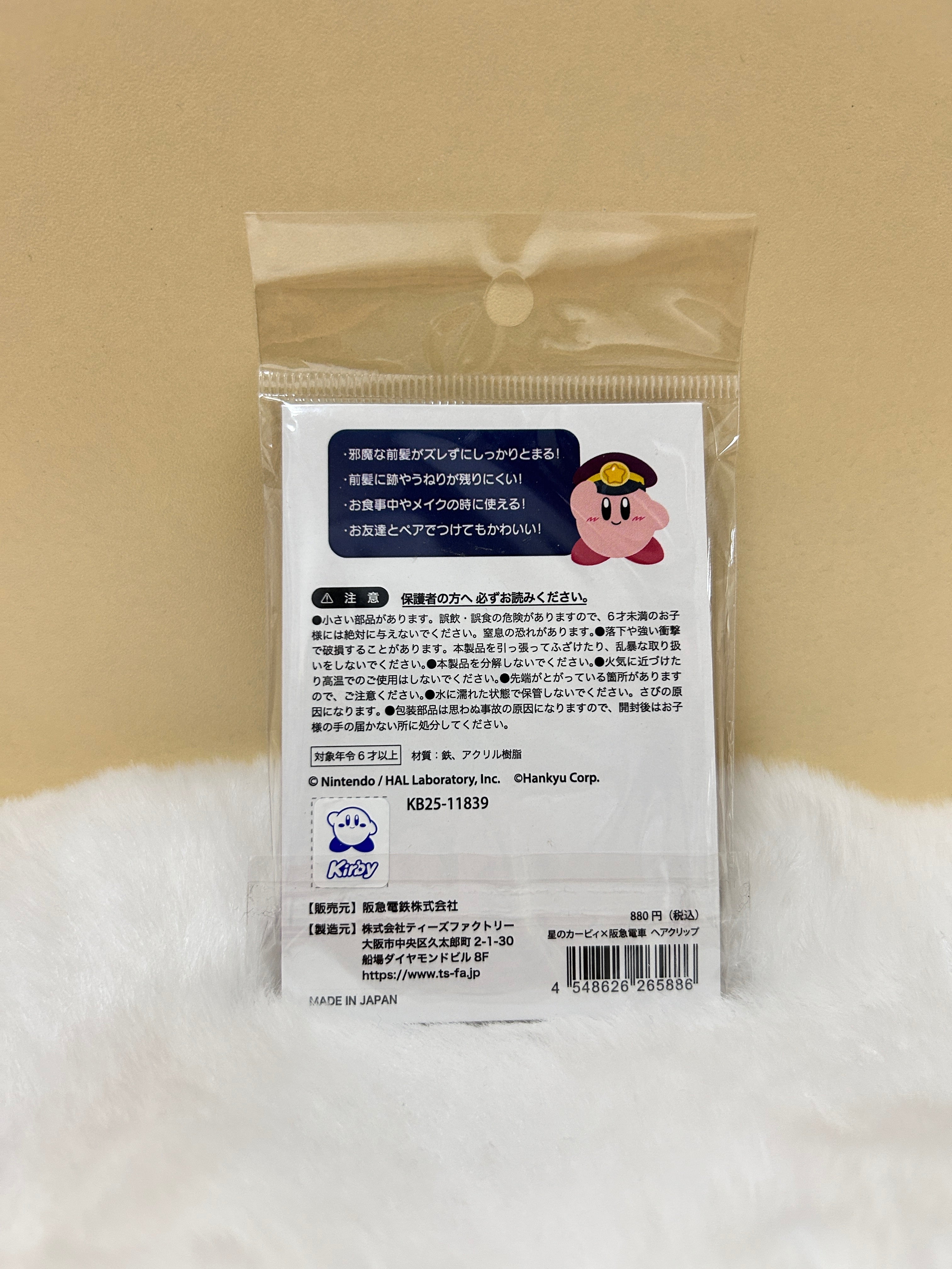 [現貨] 星之卡比阪急卡比夾仔一對