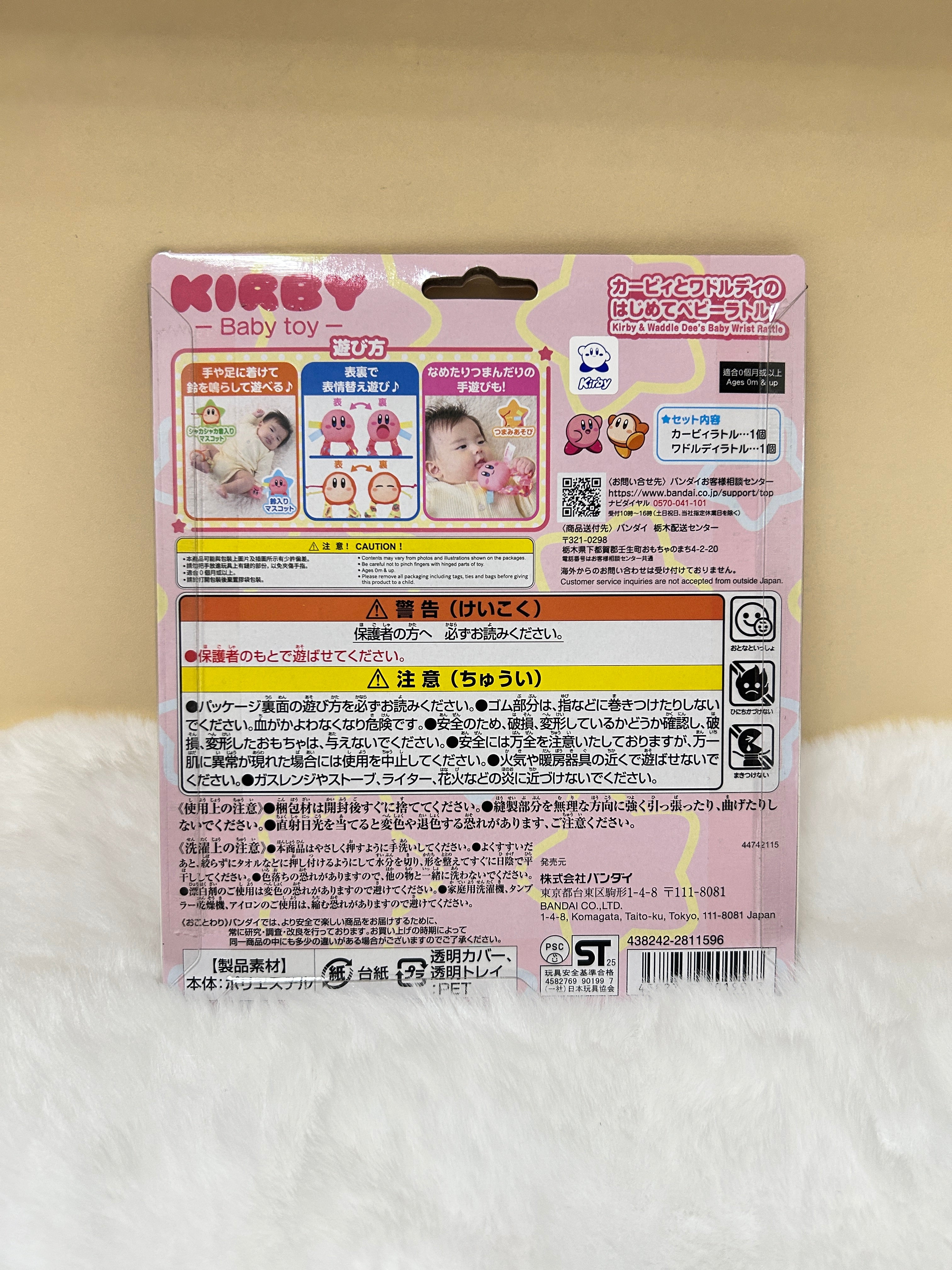 [現貨] 星之卡比BB手鈴鐺鐺圈 (0m+)