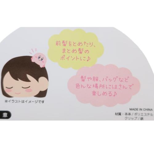 [現貨] 星之卡比微笑公仔夾
