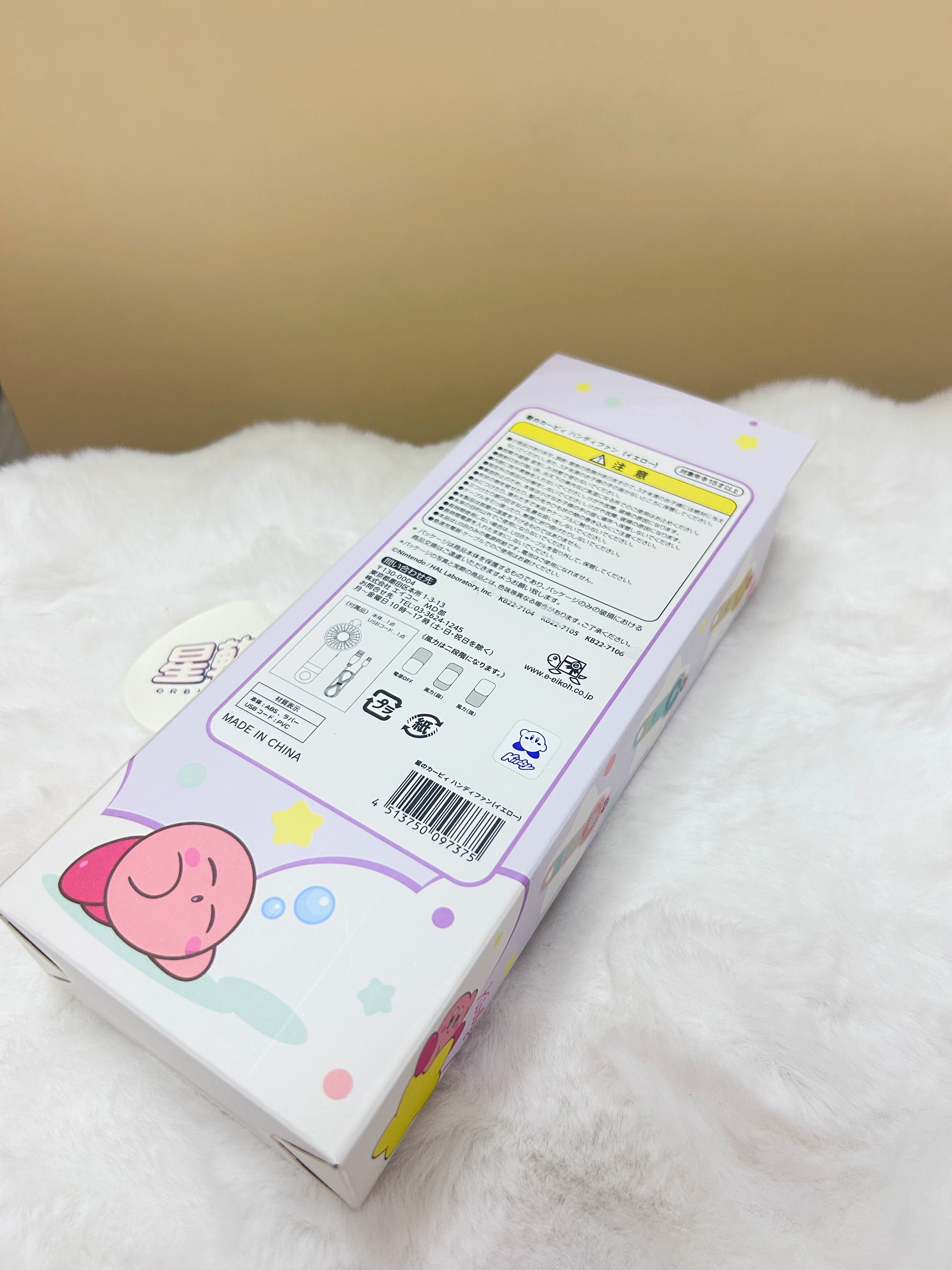 [現貨] 星之卡比黃色手提風扇 (有三個風力檔次)