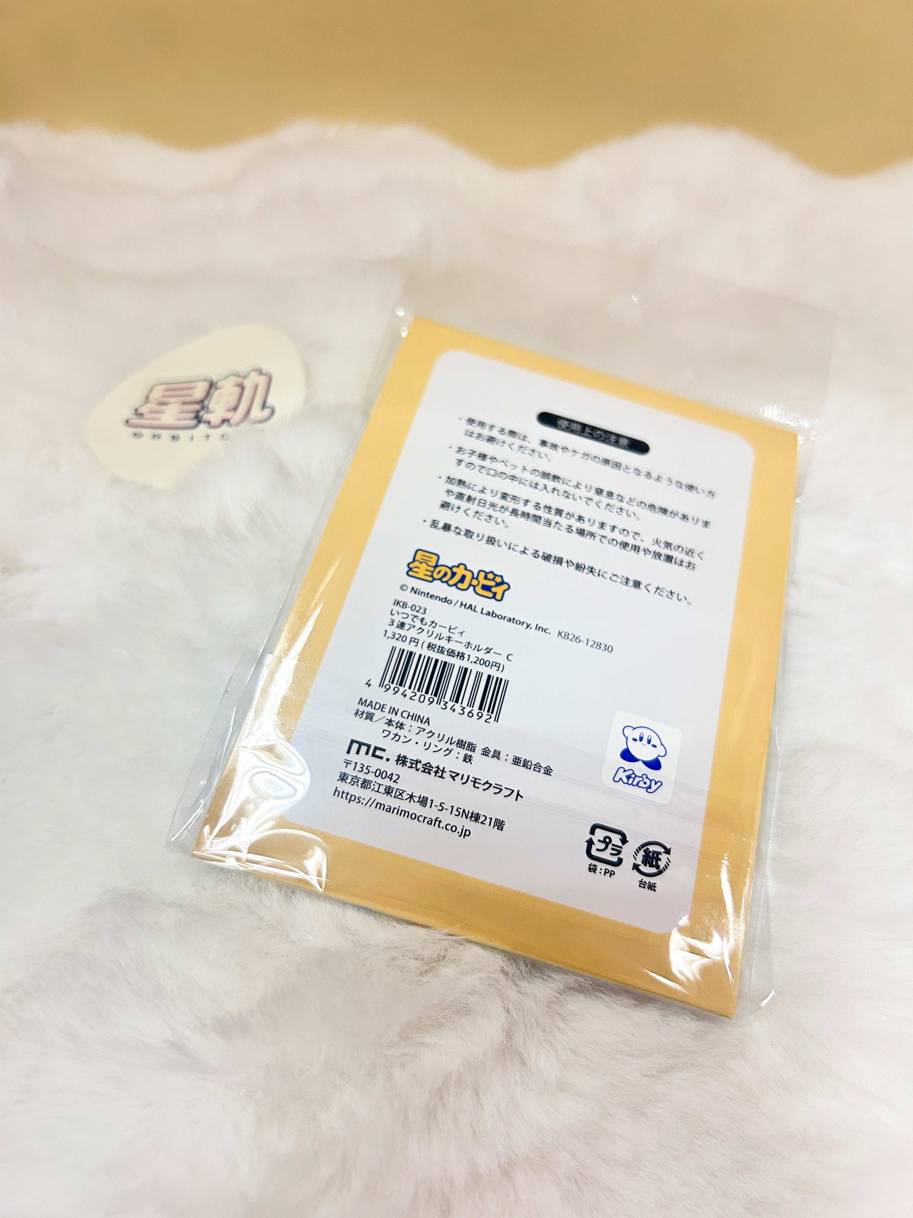 [現貨] 星之卡比ITSUDEMO限定版 - 插畫師亞加力鎖匙扣