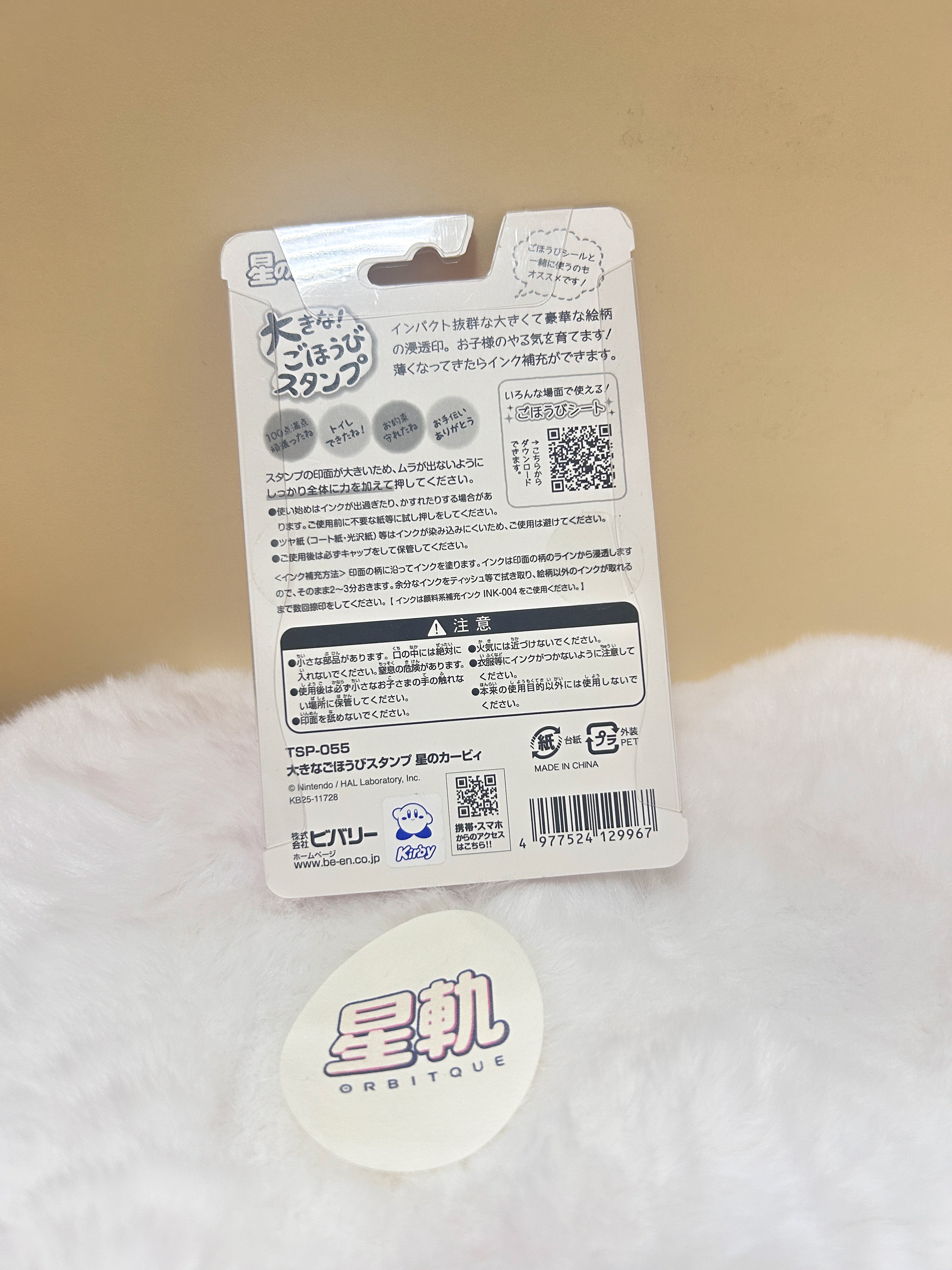 [現貨] 星之卡比圓形獎賞大印章