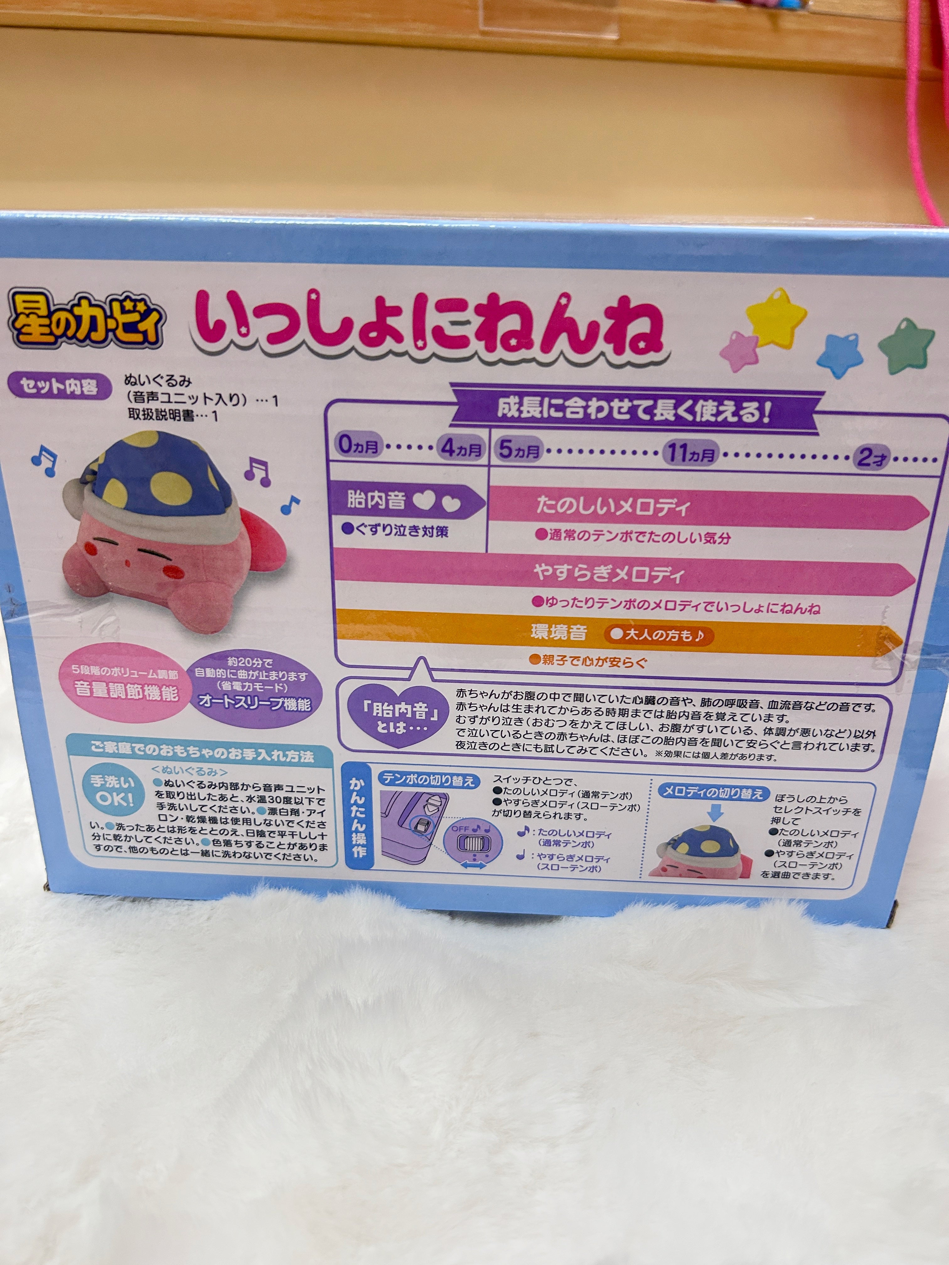 [現貨] 星之卡比可手洗音樂陪睡公仔（有胎內音、環境聲同7種音樂）
