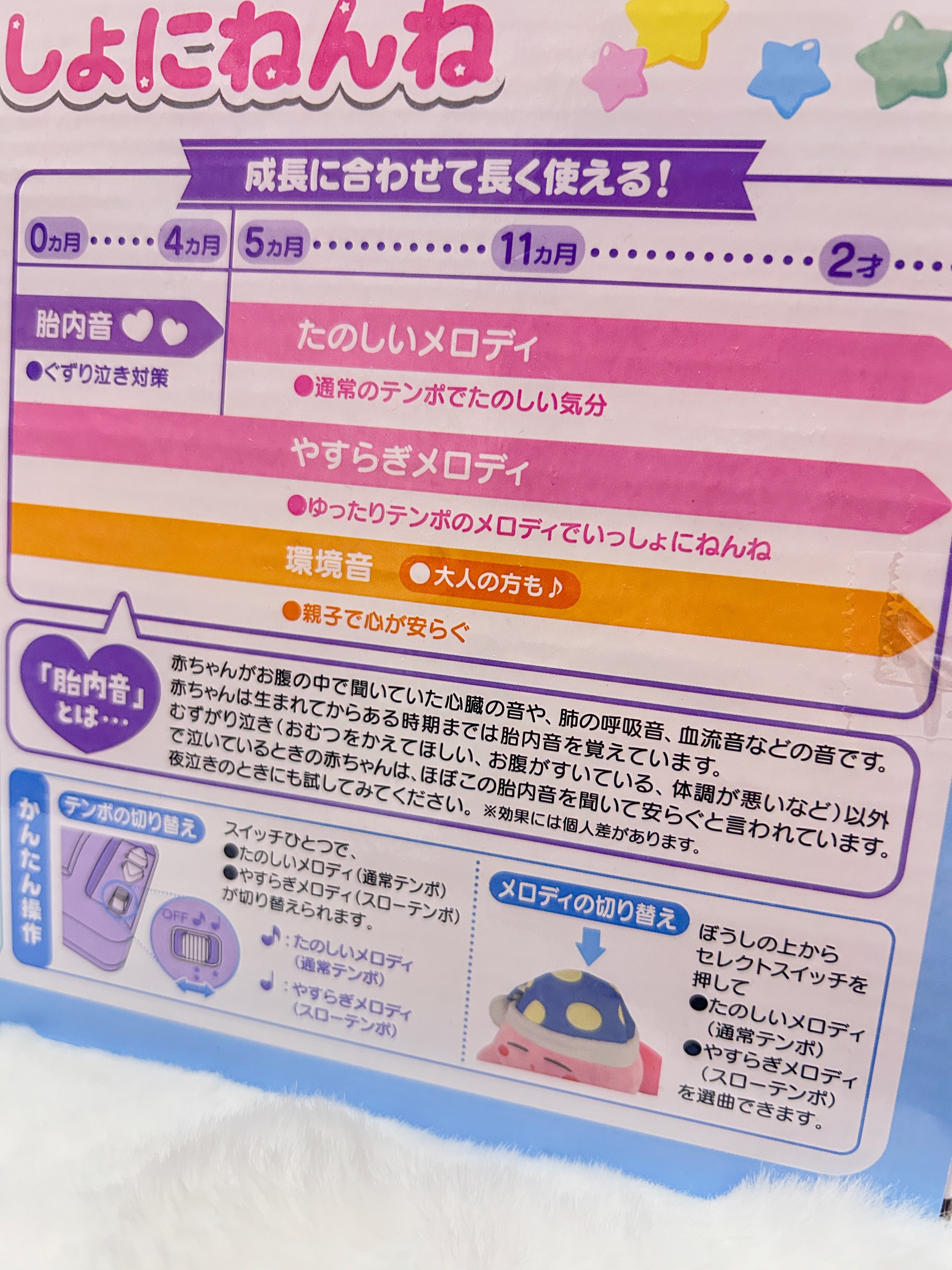 [現貨] 星之卡比可手洗音樂陪睡公仔（有胎內音、環境聲同7種音樂）