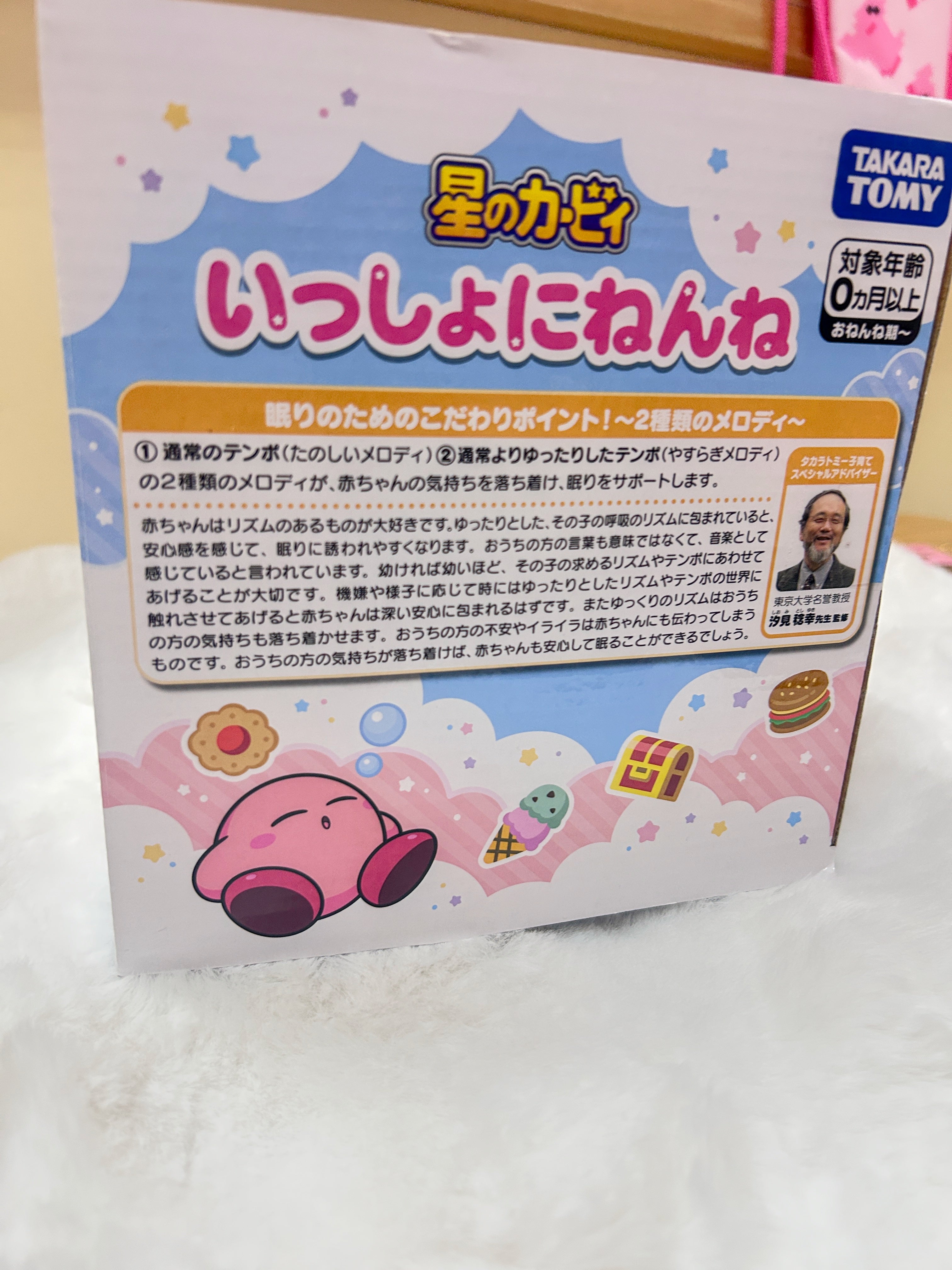 [現貨] 星之卡比可手洗音樂陪睡公仔（有胎內音、環境聲同7種音樂）