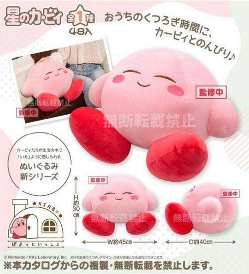 [2026年7月預訂品] 星之卡比30cm x 45cm姨母笑大公仔! testing - 星軌 Orbitque